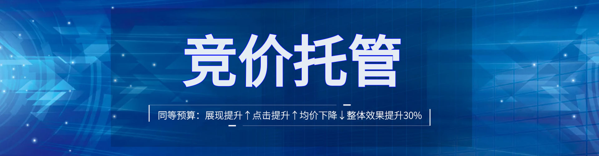八里推广竞价