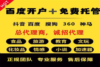 提升sem竞价开户效果的关键策略——以某公司为例